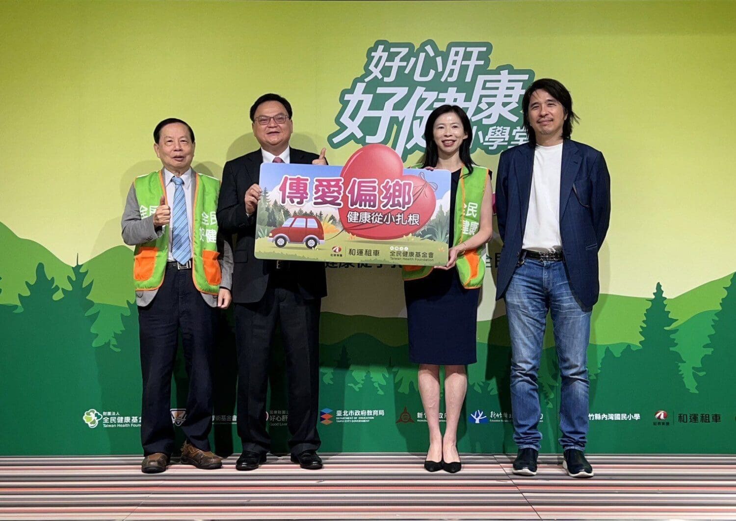 和運租車與Hot大聯盟助健康扎根　贊助「好健康小學堂」前進新竹偏鄉